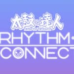 【太鼓之達人 RHYTHM CONNECT】太鼓達人全新系列手遊介紹!